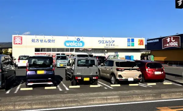 徒歩14分