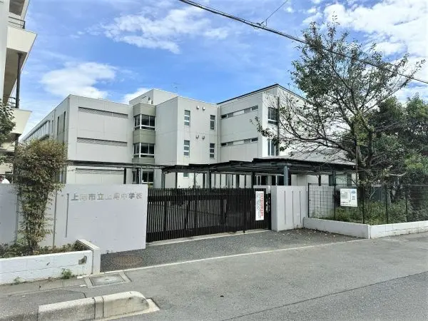 徒歩15分／上尾市における小中一貫教育の推進を図るため上尾市小中一貫教育基本方針が策定されています。