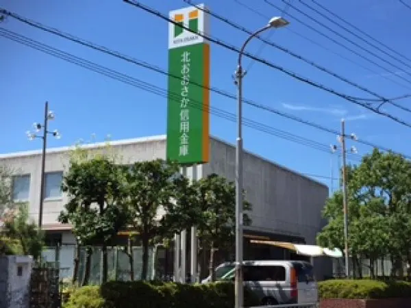 北おおさか信用金庫深沢支店