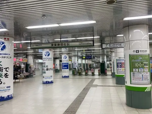 東葉高速鉄道、東葉勝田台駅
