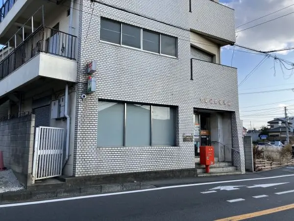 千葉桜木郵便局