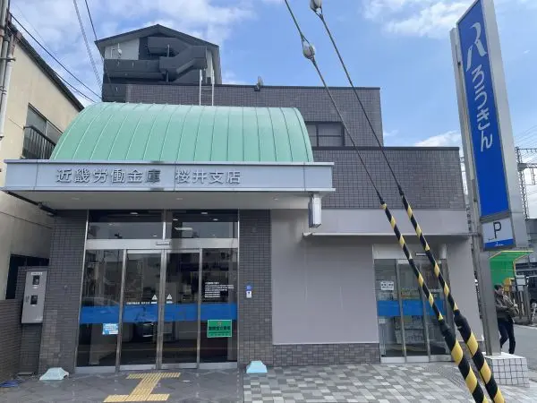 近畿労働金庫桜井店まで徒歩８分の立地です。徒歩でも十分アクセスしていただける距離となっております。