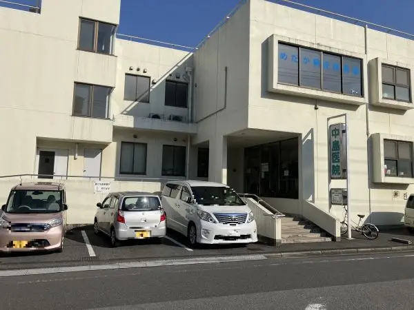 中原医院