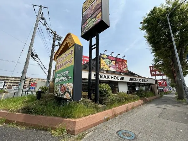 ステーキハウスブランコビリー相模原上鶴間店　徒歩９分