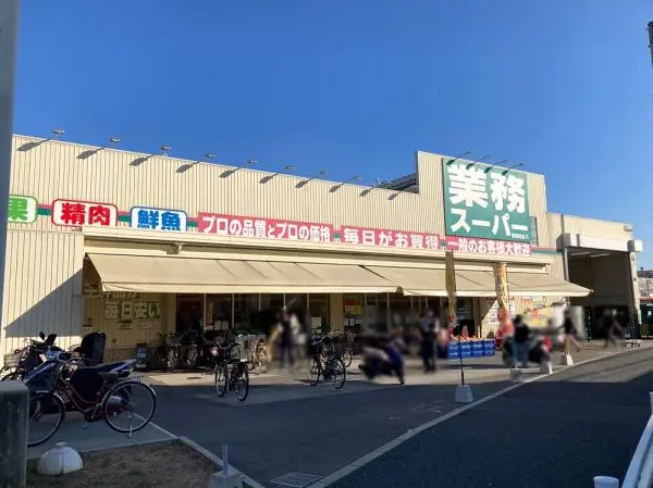 業務スーパー東別府店：徒歩35分（約2800m）