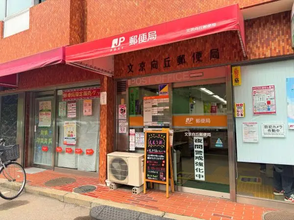 徒歩8分
