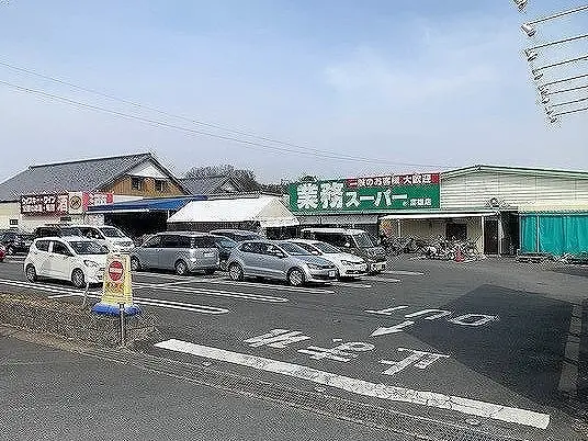 業務スーパー富雄店まで徒歩２２分です。
駐車場があるため、お車でのアクセスも可能となっております。