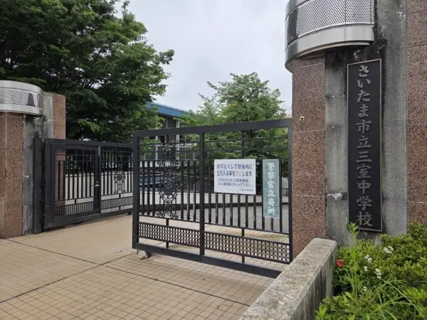 徒歩18分／2024年度生徒数は832名