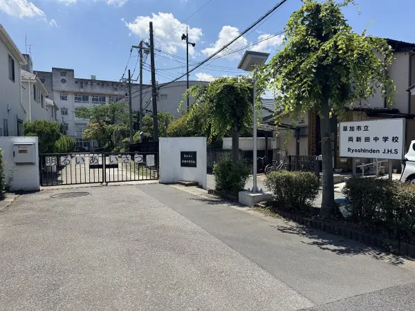 徒歩14分