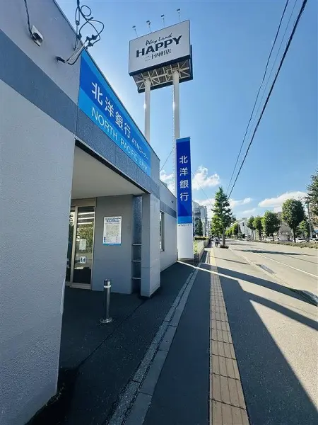 北洋銀行自動サービスコーナーです。
徒歩9分のところにあります。
