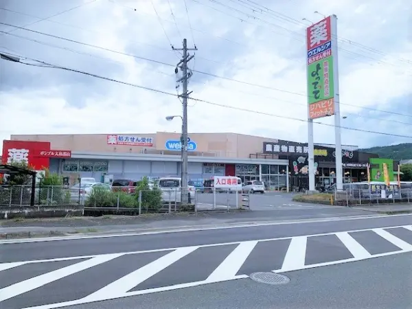 ウェルシア大和郡山小泉店まで徒歩12分です。医薬品や、日用品等の取り扱いもございます。