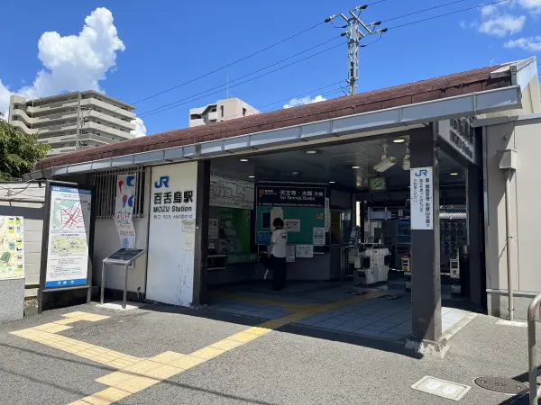 JR阪和線「百舌鳥」駅