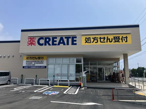 クリエイトSD真鶴駅前店、徒歩15分。