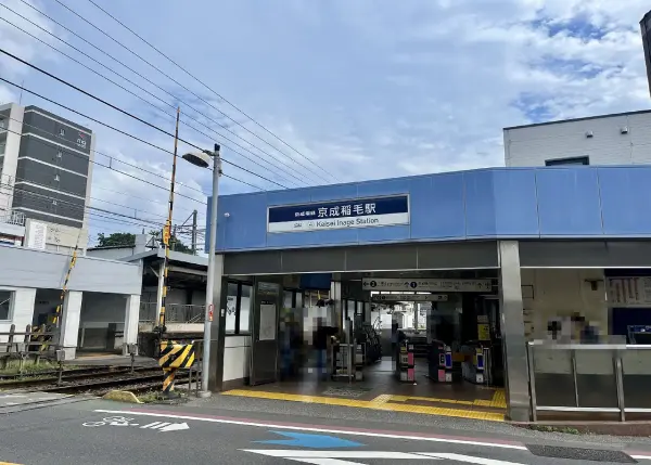 京成千葉線　京成稲毛駅