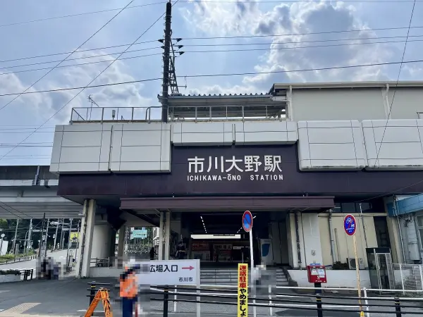 JR武蔵野線　市川大野駅