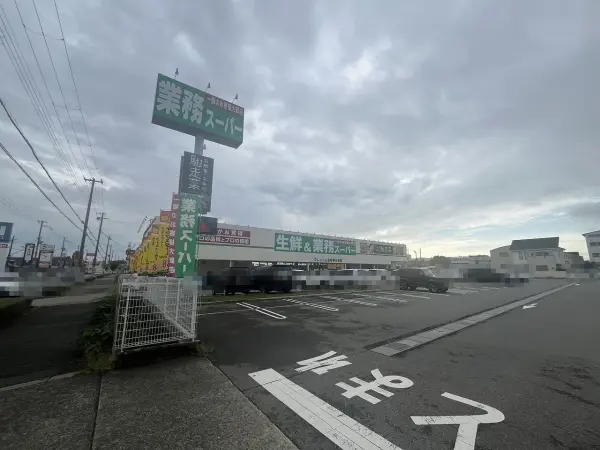 業務スーパーフレッシュ石守伊川谷店まで徒歩12分