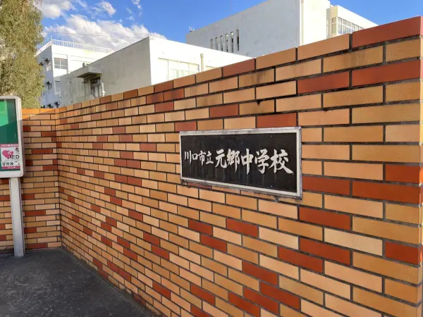 徒歩9分／このあたりのエリアは学校教育と社会教育が共に盛んな地域でもあるといわれています。