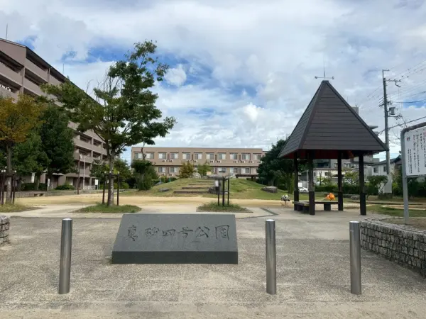 真砂四号公園:徒歩16分(約1300m)