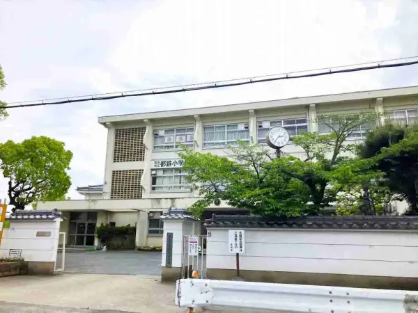 都跡小学校まで徒歩18分です。
毎日のお子さまの通学も元気に通っていただける距離となっております。
