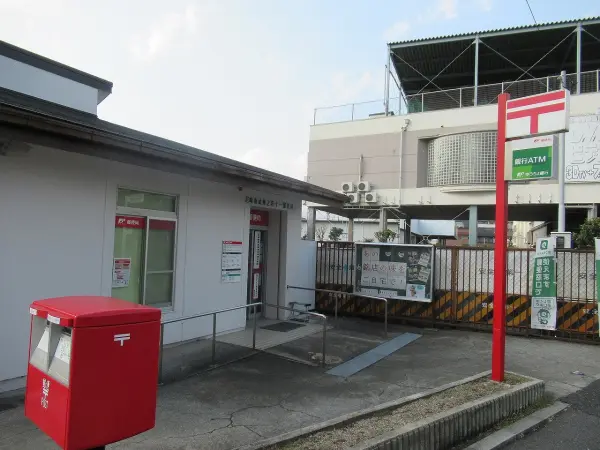 尼崎南武庫之荘十一郵便局