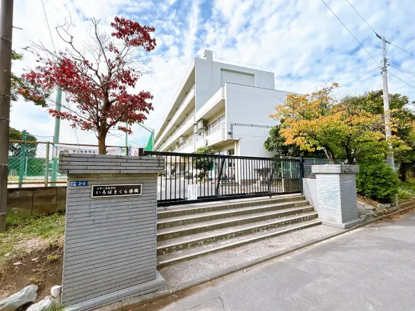 徒歩9分/教育目標は、考える人・思いやりのある人・たくましい人。