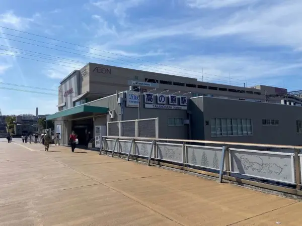 近鉄京都線・高の原駅までバスでアクセスが可能な立地となっております。