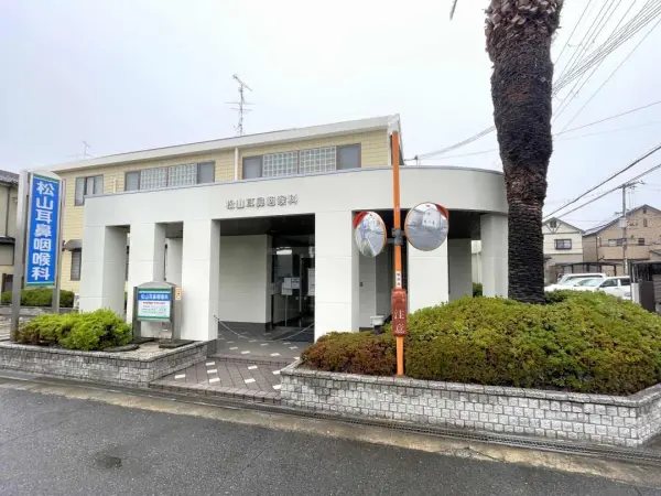 松山耳鼻咽喉科まで徒歩9分です。徒歩でも十分アクセスしていただける距離となっております。