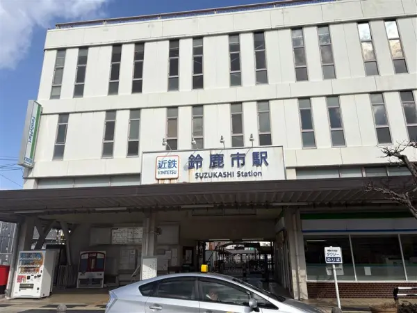 鈴鹿市駅まで徒歩15分