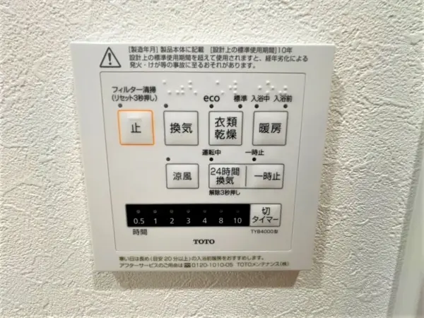 夏はカラッと、冬は暖かく、一年を通して快適に入浴いただけます。