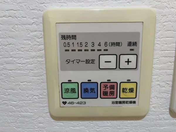 浴室暖房乾燥機が備わり、天候や時間帯に関わらず、洗濯物を気持ちよく乾かせます。