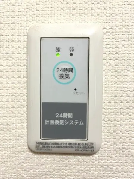 家の中の空気を自動的に循環させて入れ換える24時間換気システムが設置されています。
