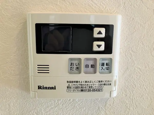 給湯器リモコンが設置されていまお料理の合間に入浴準備をすることが可能。追い焚き機能も備わっています。