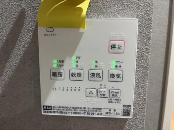 乾燥・涼風・24時間換気機能などがあります。暖房機能も備わっております。