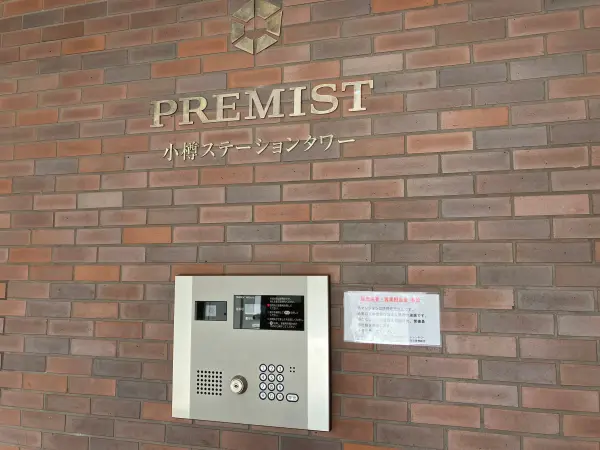 オートロック付きのため防犯面で安心です。
