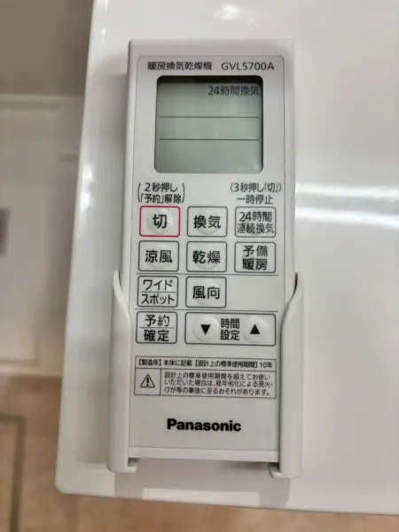 浴室暖房乾燥機付きで、冬場はあたたかく、夏場は涼しく、快適なバスタイムが楽しめます。