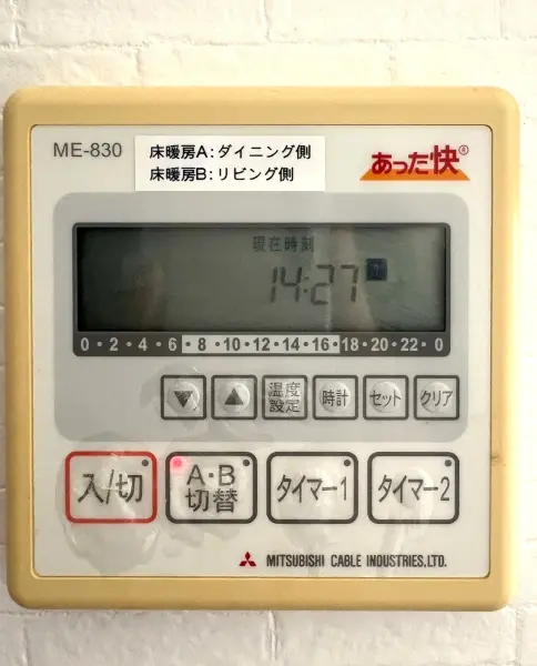 電気式床暖房で、足元からじんわりと暖まります。