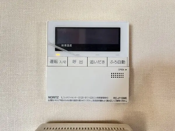 給湯器リモコンが設置されています。追い焚き機能が搭載されており時間差があっても温かい湯に浸かれます。