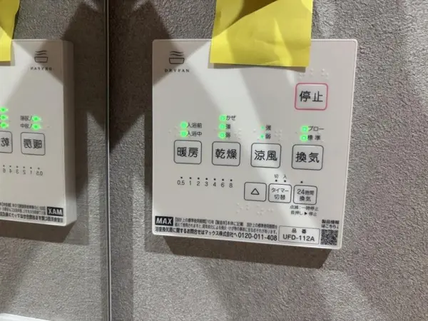乾燥・涼風・24時間換気機能などがあります。暖房機能も備わっております。