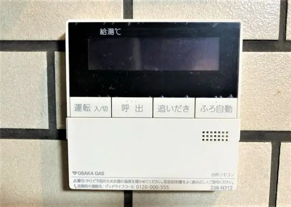 浴室リモコン
