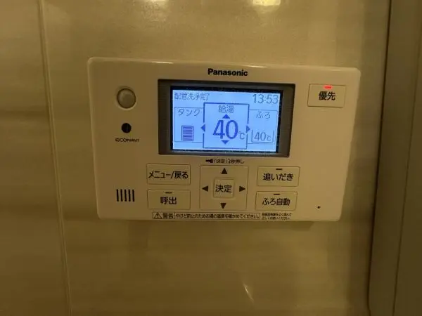 追い炊き機能付きなので、いつでもあったかいお湯につかれます
