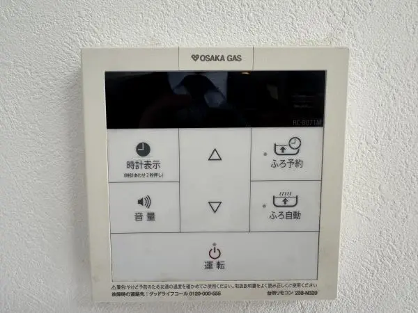 給湯器リモコン(キッチン)
ボタンひとつで自動湯張りが可能です。