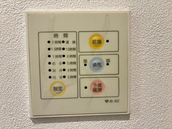 浴室乾燥暖房機です。天候や時間帯に関わらず、洗濯物を浴室内で乾かす事ができます。