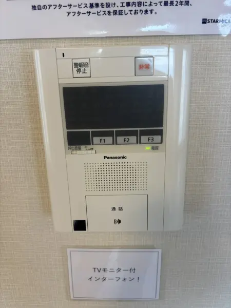 テレビモニター付きのインターホンです！