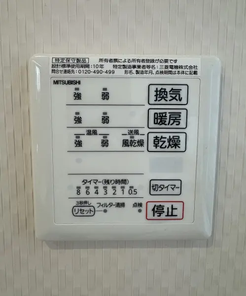 浴室乾燥機つきになります
暖房付きです