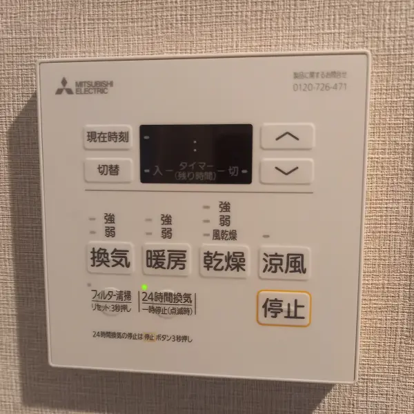 浴室リモコン
