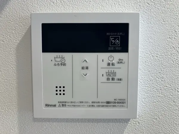 給湯設備