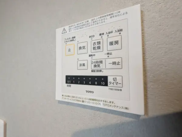 浴室に浴室乾燥機完備