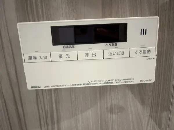 自動お湯張り機