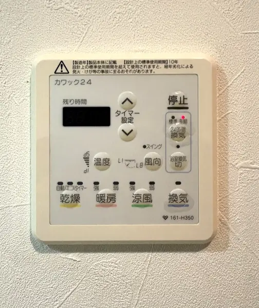 暖房、乾燥、換気、涼風モードなど設定を切り替えることができます。２４時間換気モードもありカビ対策に。