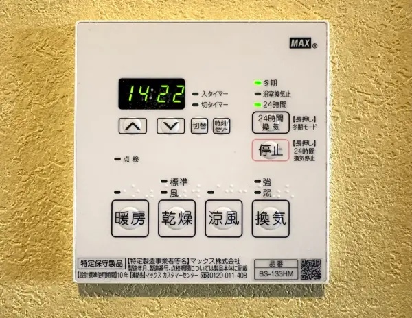 雨の日のお洗濯やヒートショックの予防に役立つ浴室換気乾燥暖房機付きです。